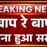 Gold Price Big Update Today: 22K–24K सोने के भाव में हलचल